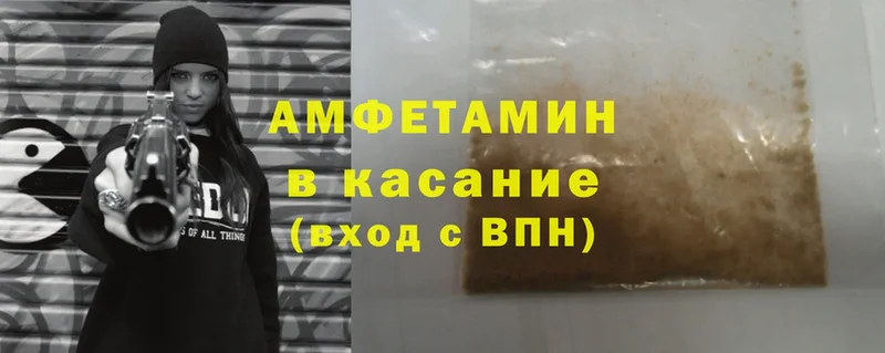 даркнет клад  Омутнинск  Amphetamine 97% 