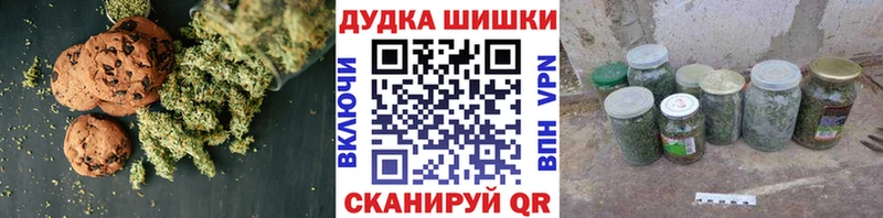 закладка  Омутнинск  площадка клад  Печенье с ТГК конопля 