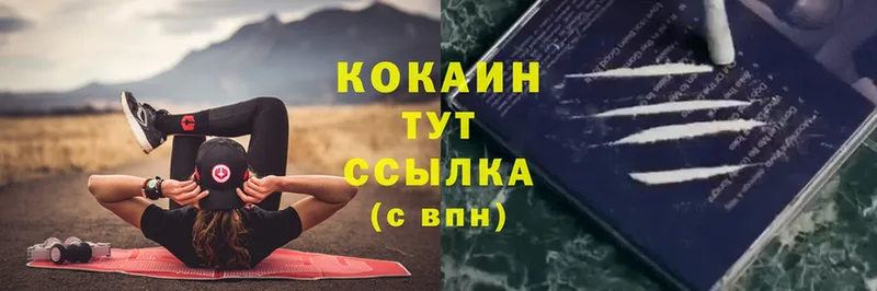КОКАИН Перу Омутнинск