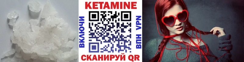 КЕТАМИН VHQ  Омутнинск 