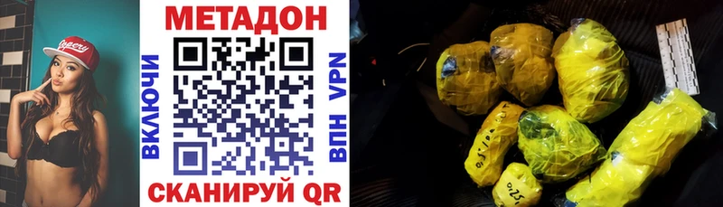 МЕТАДОН белоснежный  купить наркотики цена  Омутнинск 