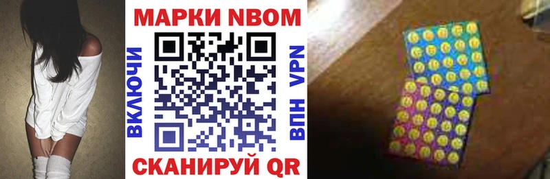 купить цена mega tor Марки N-bome 1,5мг Омутнинск